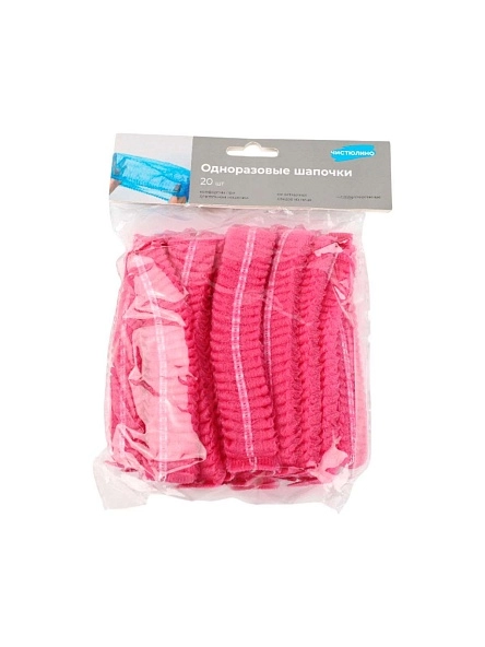 Шапочки одноразовые, 18", 20 шт (PK1258)
