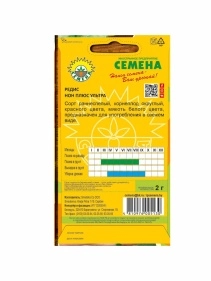 Редис Нон плюс Ультра 2г